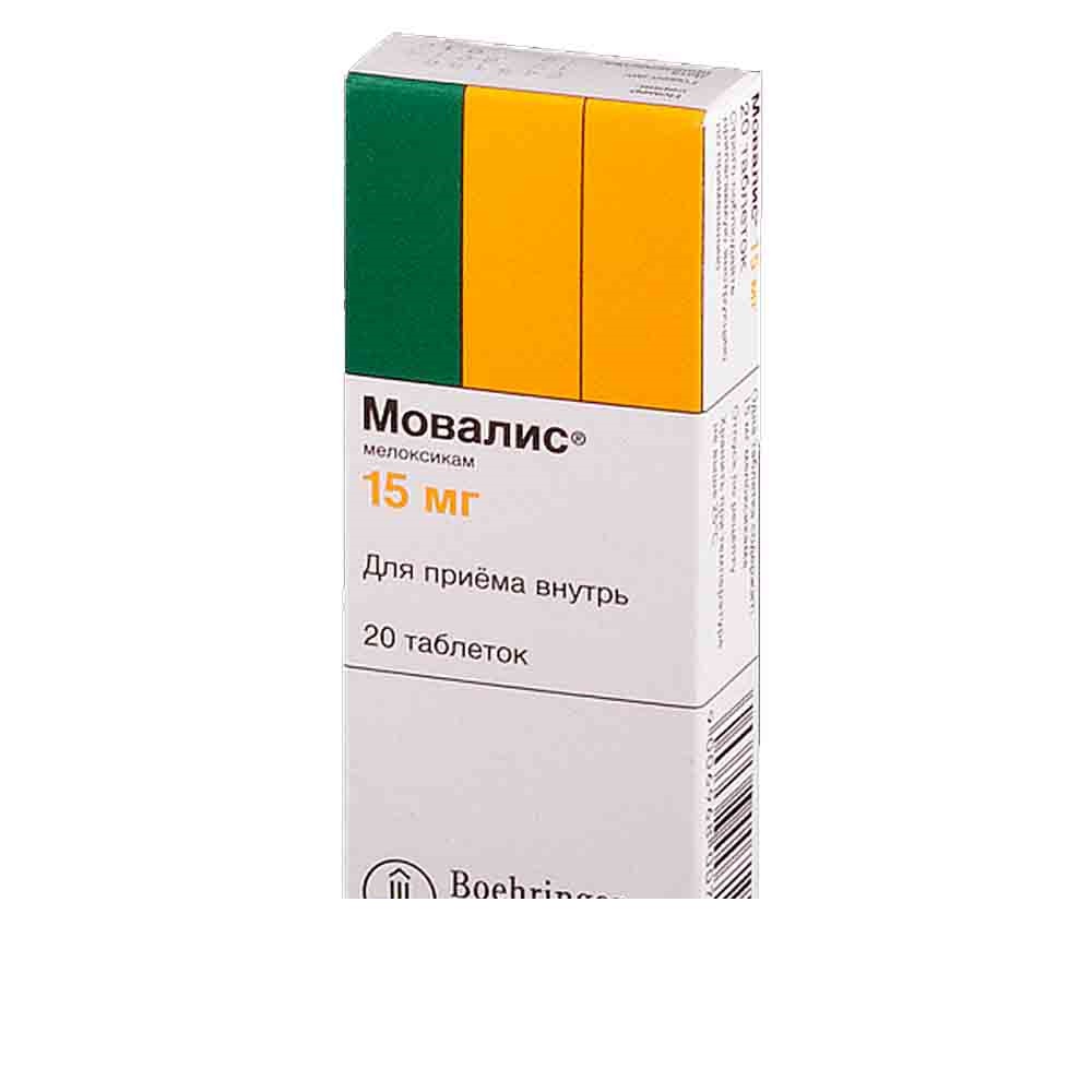 Мовалис 15мг №20