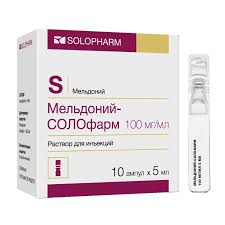 Мельдоний 100мг/мл  5мл амп №10