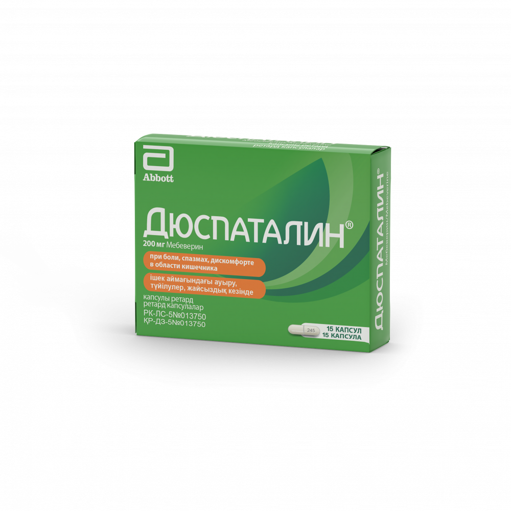 Дюспаталин 200мг капс №15
