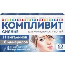 Компливит сияние таб №60