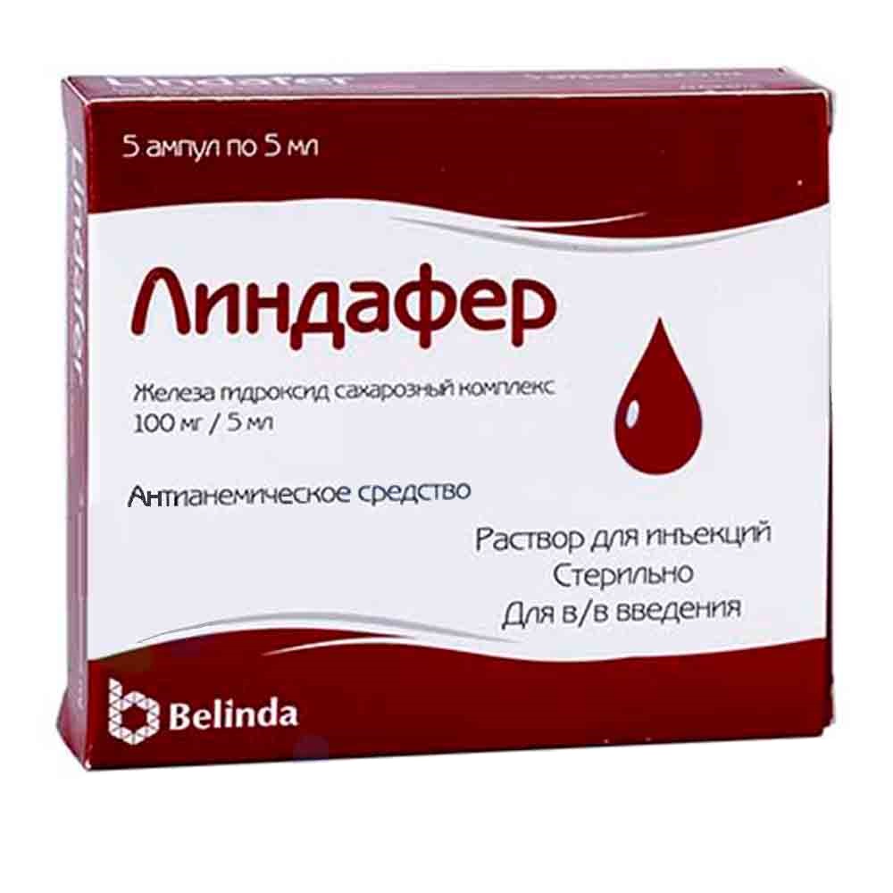 Линдофер 100мл 5 мл амп №5