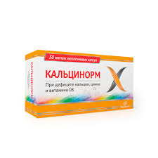 Кальцинорм капсула №30