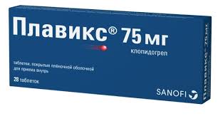 Плавикс 75мг таб №100