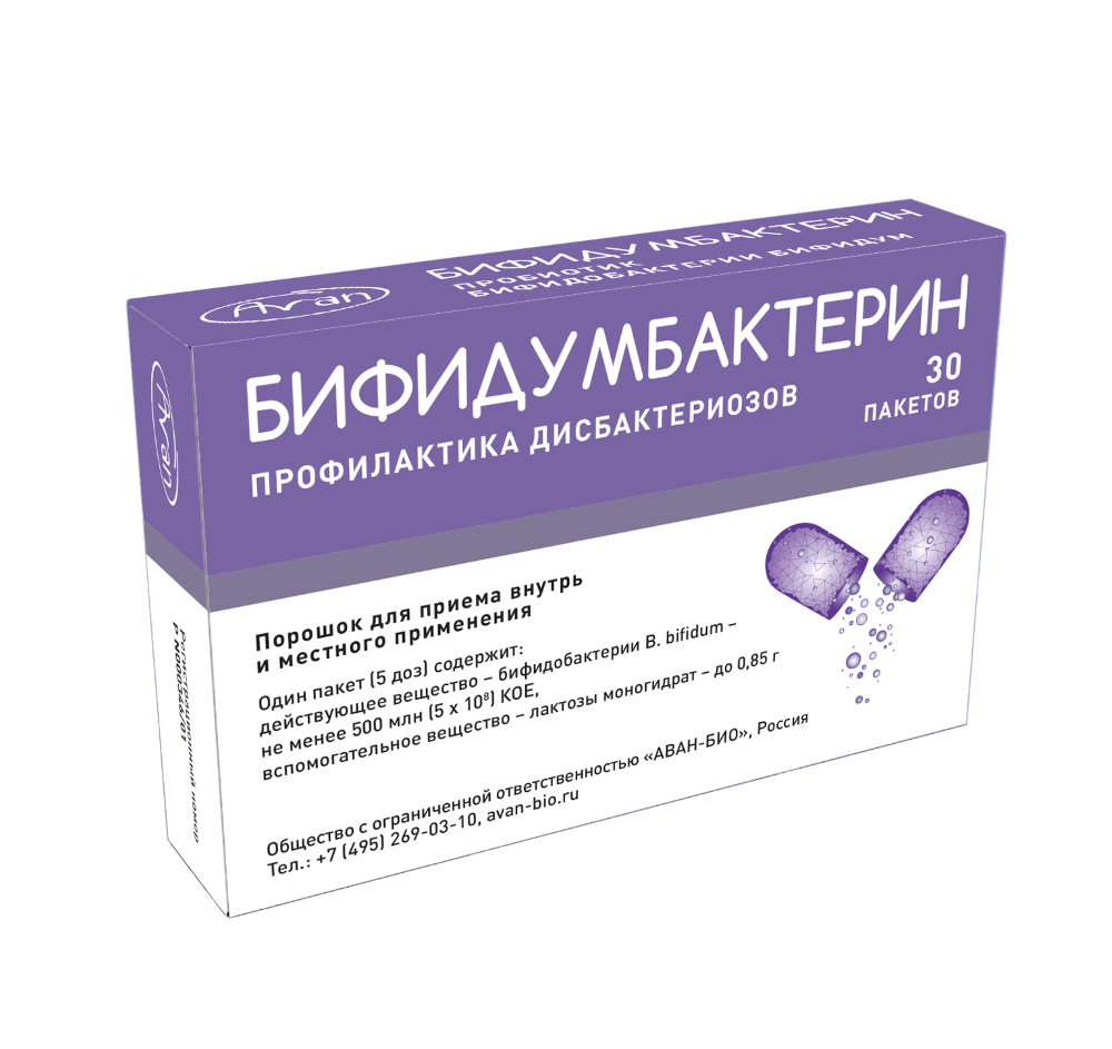 Бифидумбактерин фл №10