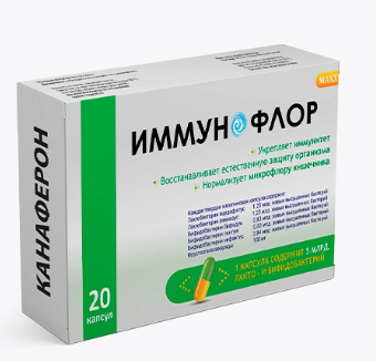 Иммунофлор maxx капс №20