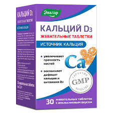 Кальций Д3 эвалар  жев. таб №30