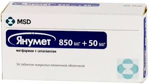 Янумет 50мг+850мг таб №56