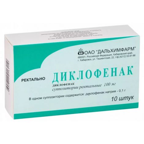 Диклофенак супп №10