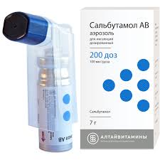 Сальбутамол аэр  200доз