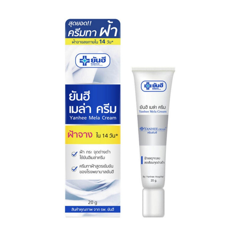 Крем от пигментных пятен 20гр