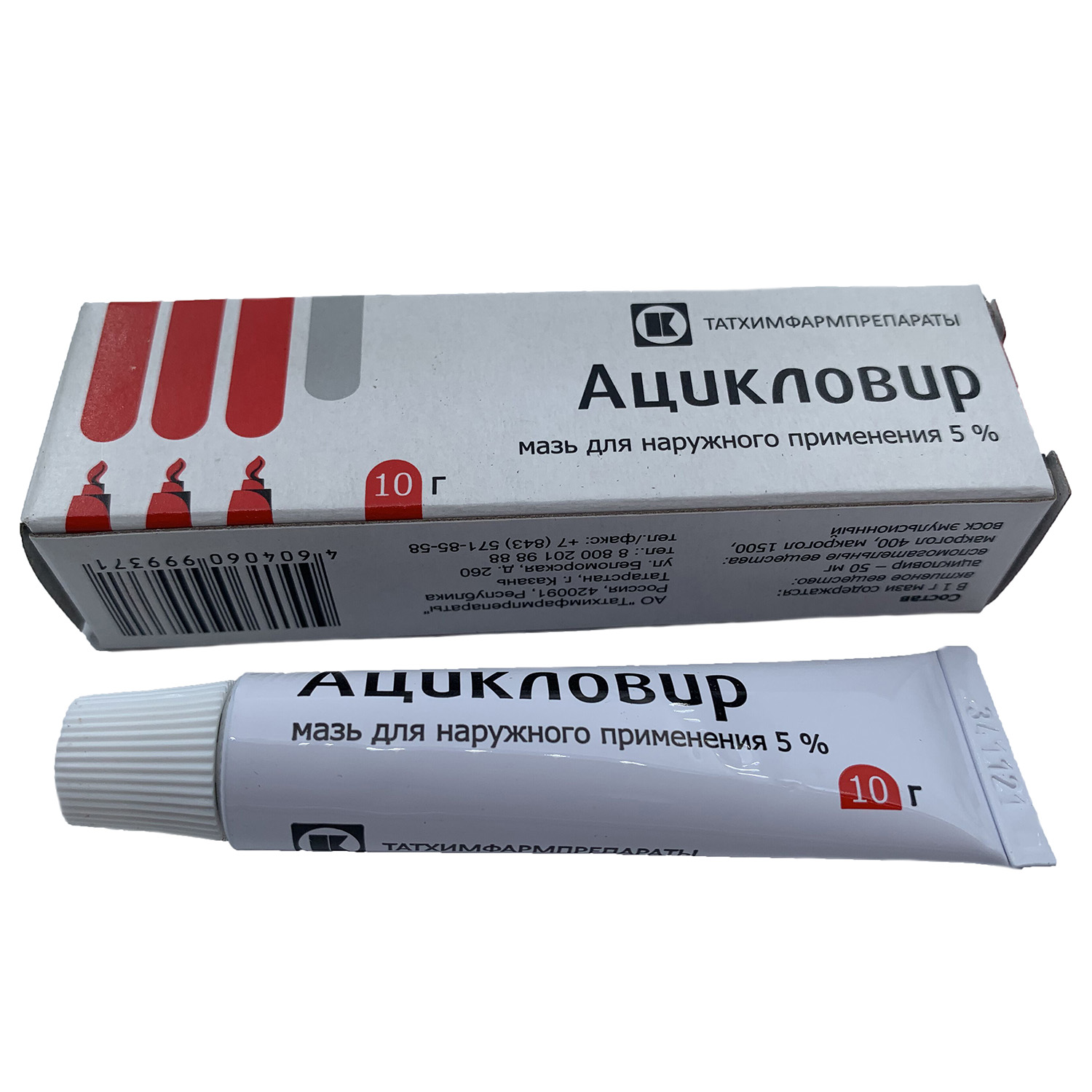 Ацикловир 5% мазь наружной 10г