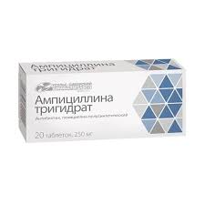 Ампициллина тригидрат 250мг таб №20