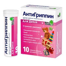 Антигриппин шип для дет №10