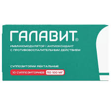 Галавит 100мг супп №10