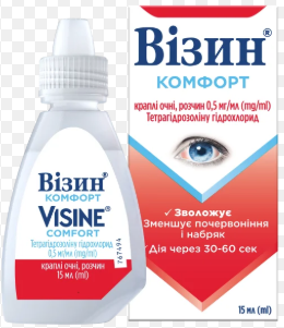 Визин 0,5% капли глазные 15мл