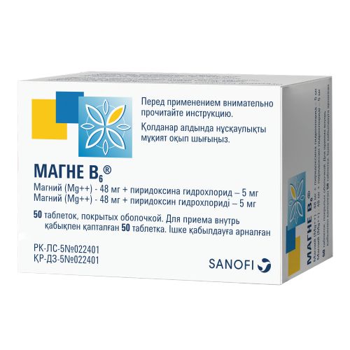 Магний Б6 таб №50 санофи
