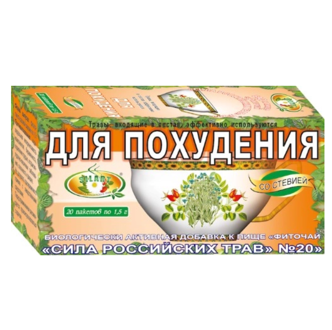 Фиточай сила российских трав n20 для похудения 1,5 n20 ф/пак