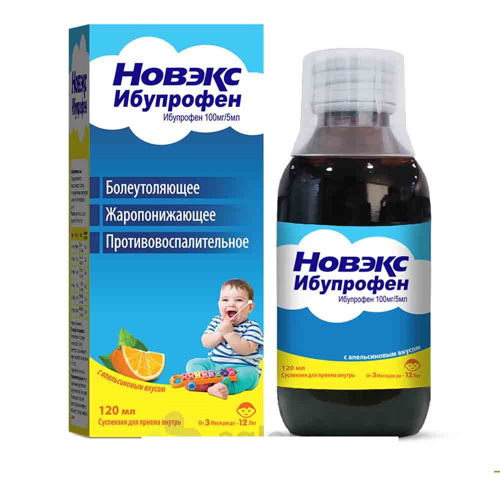 Новэкс ибупрофен сироп 120мл