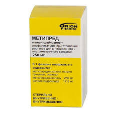 Метипред 500мг р-р фл