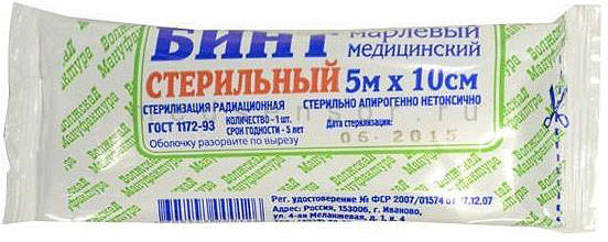 Бинт стерилный 5х10