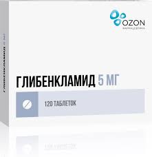 Глинбенкламид 0,5 гр таб №50