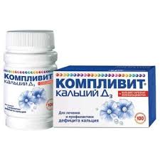 Компливит кальций д3 таб жев №100