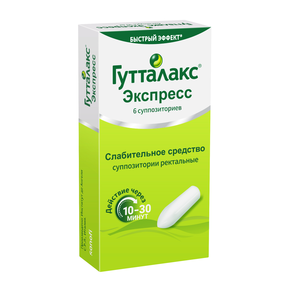 Гутталакс Экспресс 10мг супп №6