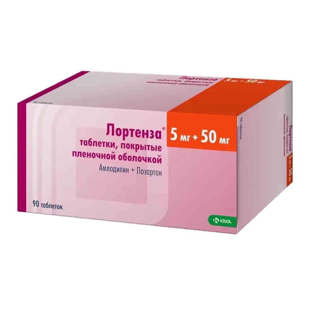 Лортенза 5мг+50мг таб №90