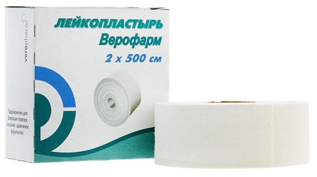Лейкопластырь 2х500