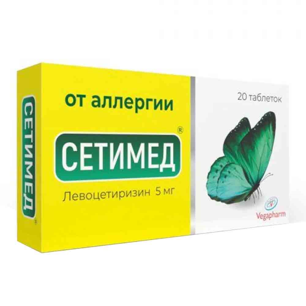 Сетимед 5мг таб №20