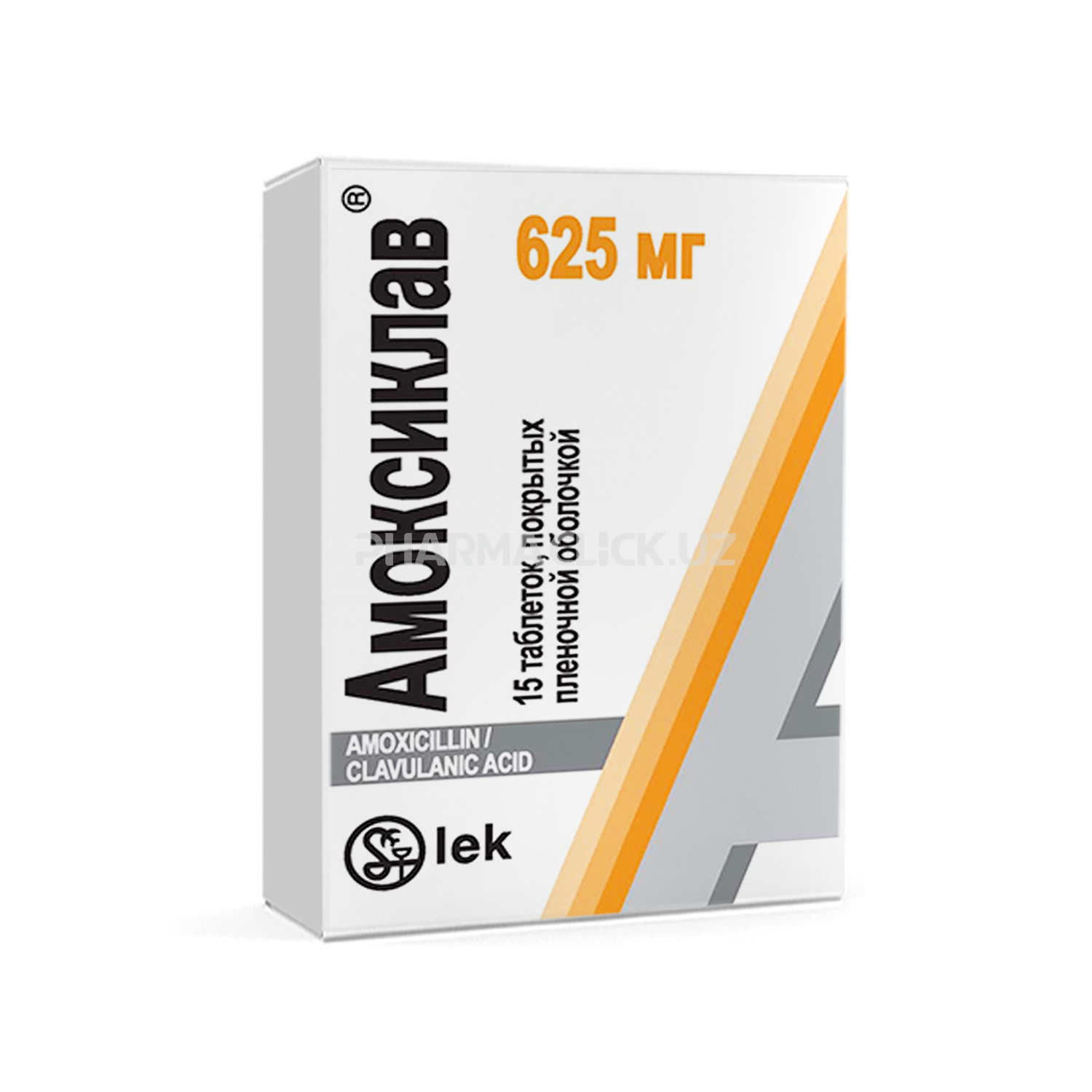 Амоксиклав 625мг таб №10