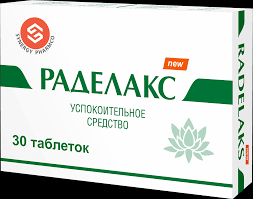 Раделакс таб №30