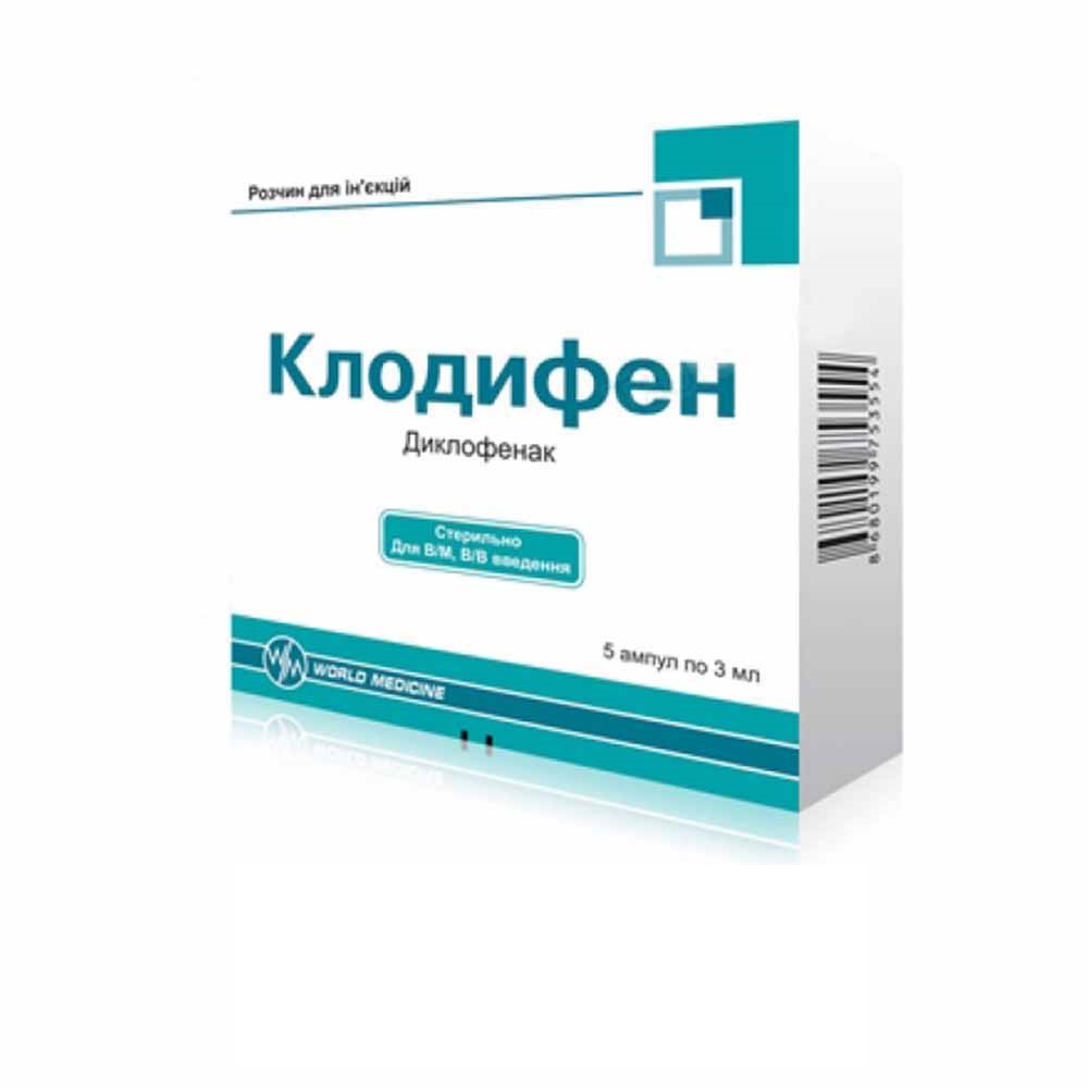Клодифен 75мг/3мл амп №5