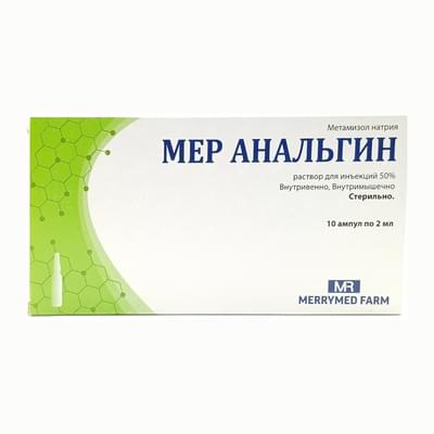 Аналгин МР 2мл амп №10