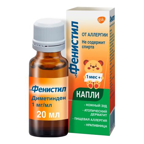 Фенистил  капли 20мл