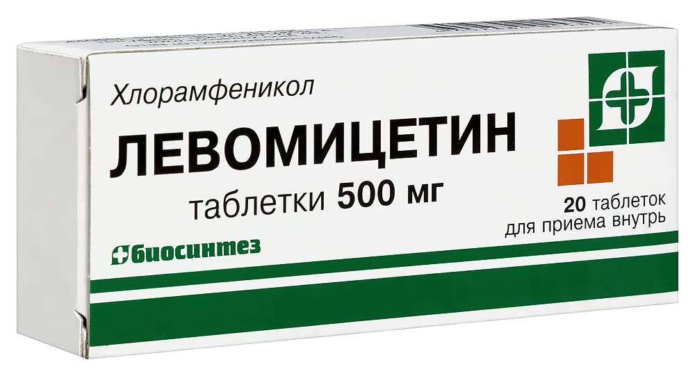 Левомицетин 500мг таб №20