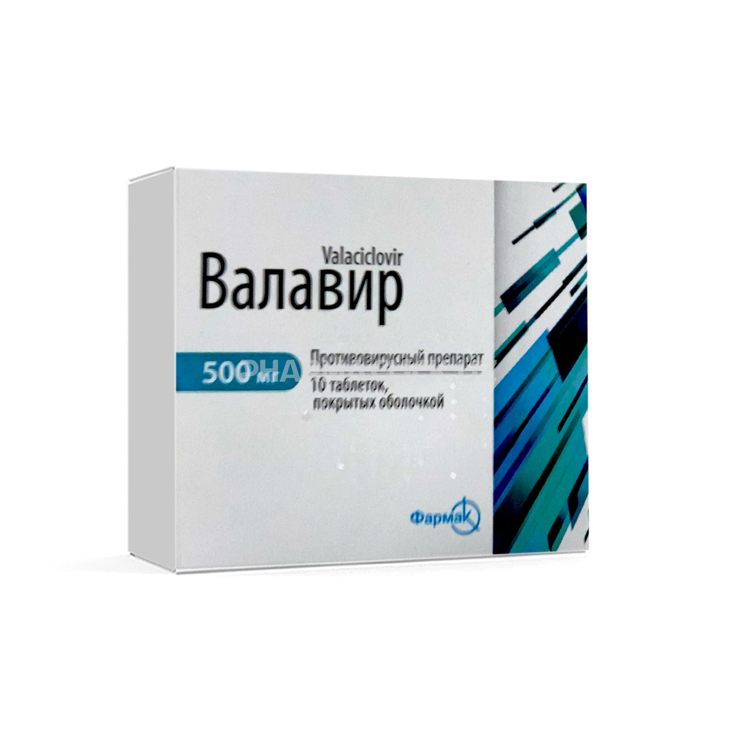 Валавир 500мг таб №10
