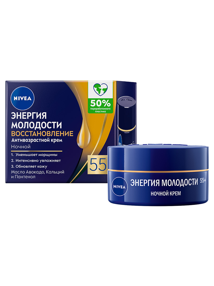 Ночной крем Энергия Молодости 55+50мл
