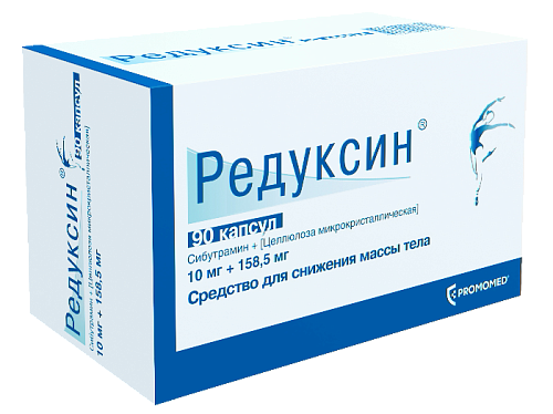 Редуксин 10мг+158,5мг капс №90