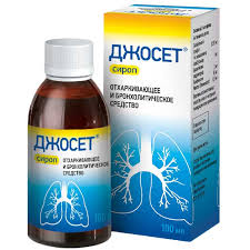 Джосет сироп 100мл
