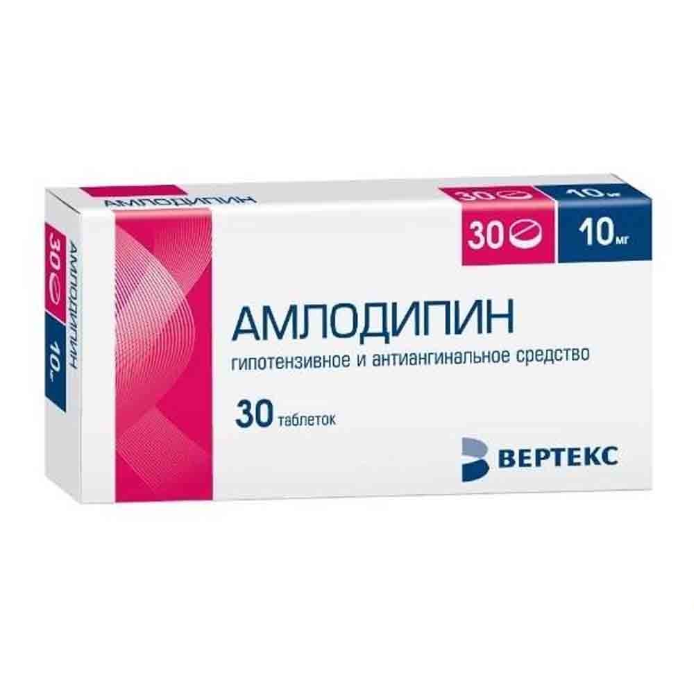 Амлодипин 10мг таб №30