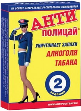 Антиполицай таб №2