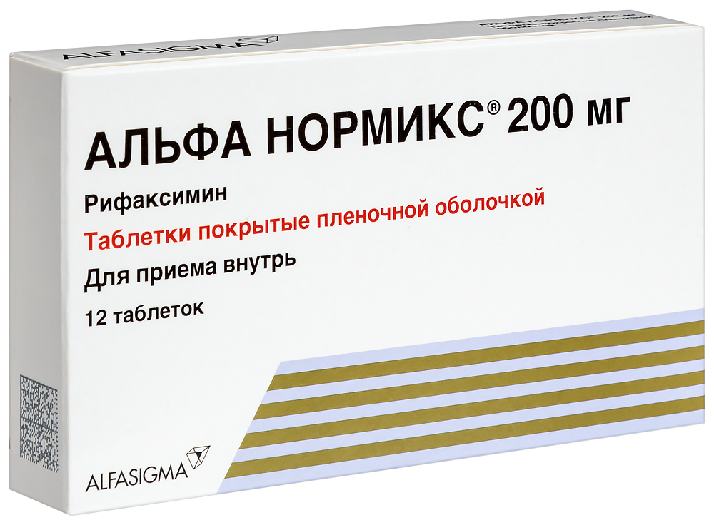 Альфа Нормикс 200мг таб №12