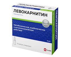 Левокарнитин 1000мг/1мл фл №10