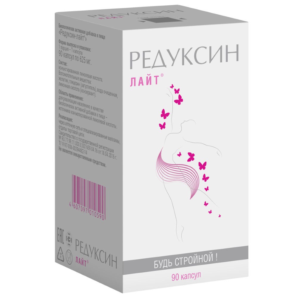 Редуксин Лайт капс №90
