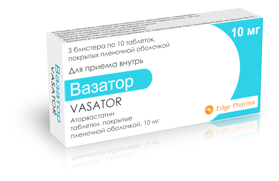 Вазатор 10мг таб №30