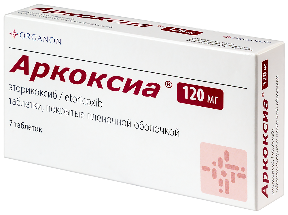 Аркоксиа 120мг таб №7