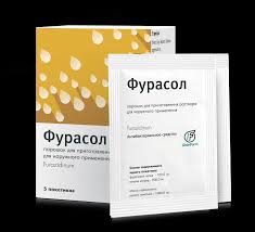 Фурасол 1г пор №5