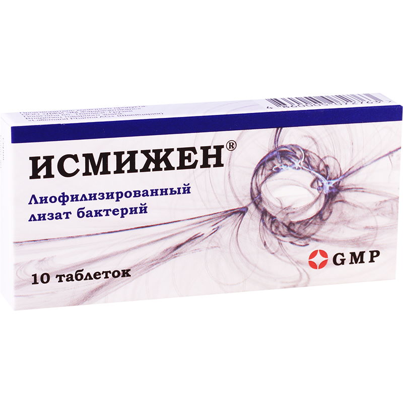 Исмижен таб №10 GMP