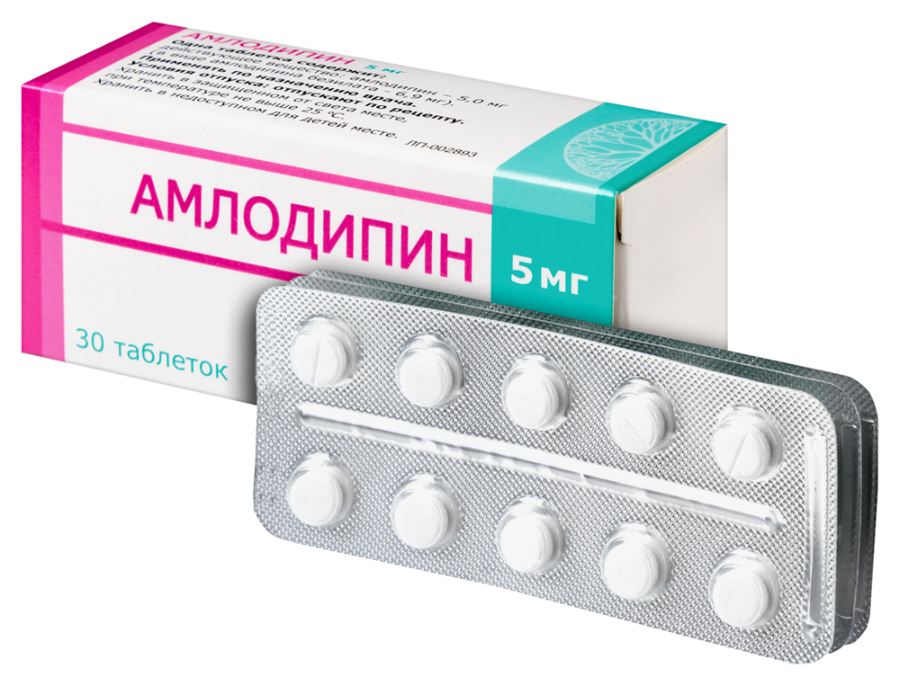 Амлодипин  5мг таб №30 (Здоровье)